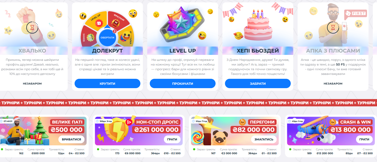Акції Pin Up: Долекрут, Level Up, подарунки та турніри